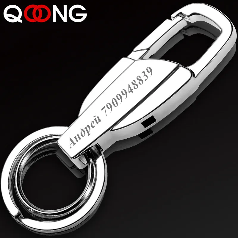 QOONG, на заказ, с надписью, деловой мужской ремень, брелок, кольцо, держатель, модный автомобильный металлический брелок для мужчин, Мужская Талия, Висячие брелки