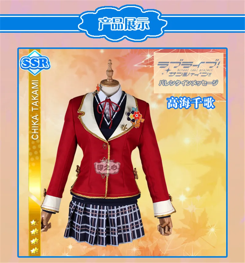 Новинка! Женское платье для косплея Love Live Sunshine Aqours Takami Chika Red Maple Leafs|Костюмы аниме| |