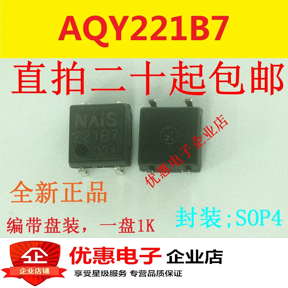 Новый оригинальный AQY221B7 221B7 SOP 4 высокого качества|Индукторы| |