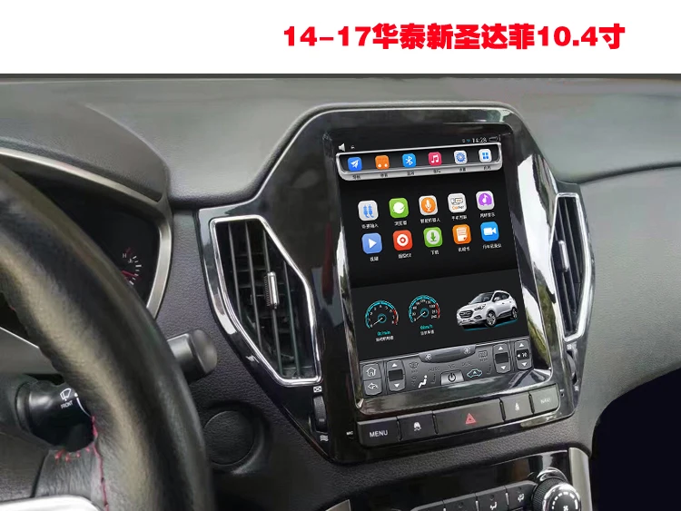 Hawtai Santa Fe XEV260 10,4 дюймов Tesla вертикальный сенсорный экран Android Автомобильный gps навигатор с видео Bluetooth Wifi