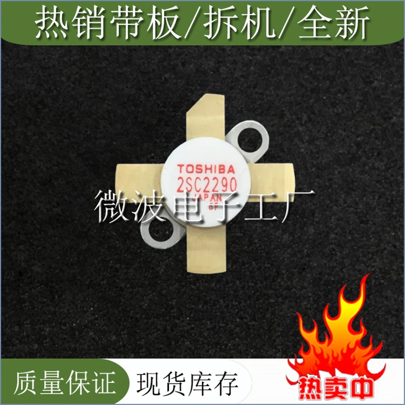 2SC2290 SC2290 SMD РЧ трубка высокочастотная усилитель мощности|Центральные процессоры|
