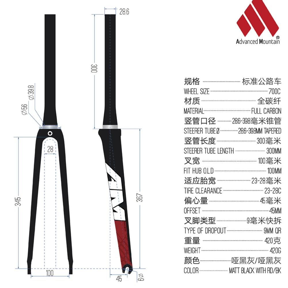 19 AM R9 полностью Углеродные передние вилки конусные трубы дорожные 700C углеродное