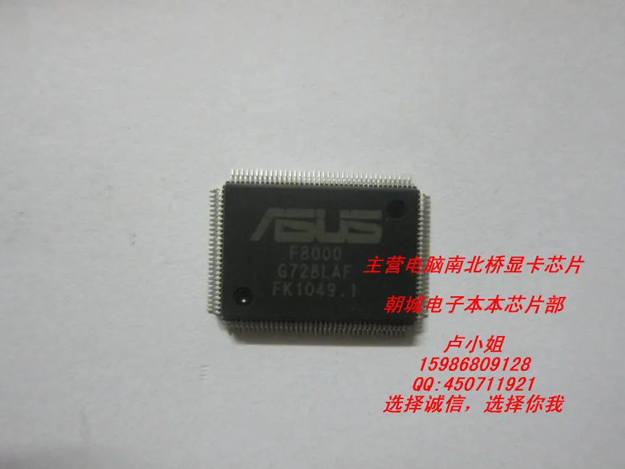 Сны-ic 20 ШТ./ЛОТ F8000 |