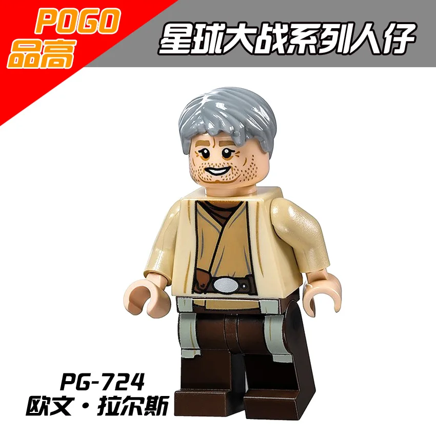 Имперский Штурмовик PG724 Kylo Ren Tasu Leech Naare Barriss Offee Owen Lars Mandalorian Falso Star Wars детские