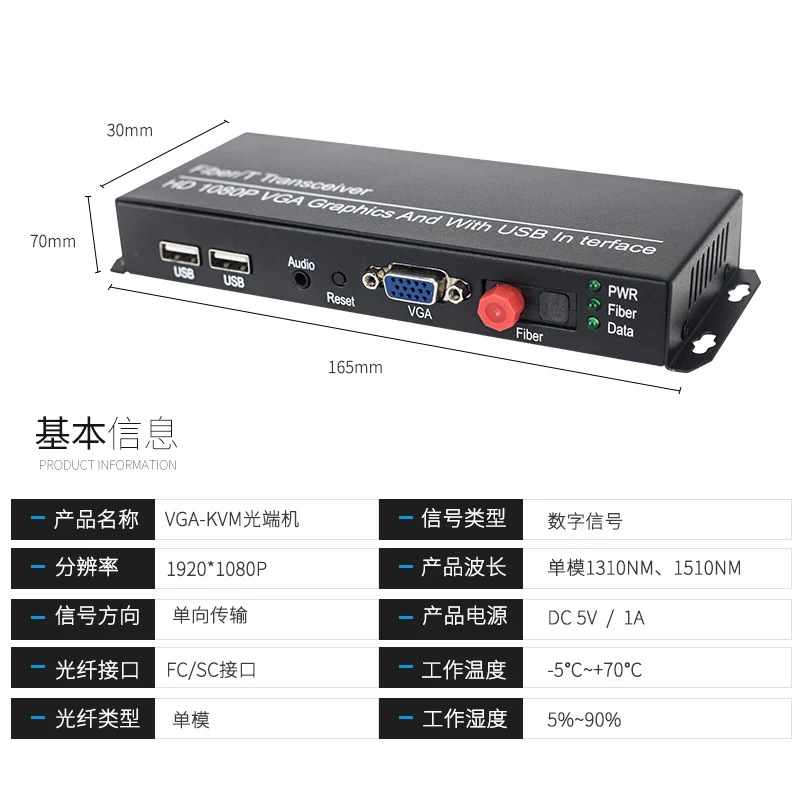 HD VGA полоса USB Аудио Видео Оптическое волокно цифровое преобразование