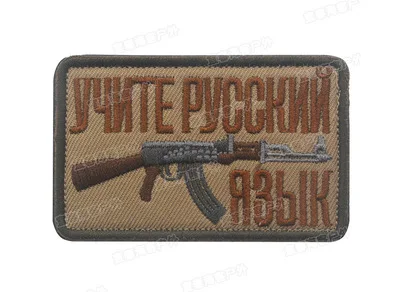 5 Советская русская FSb АК 47 Калашников в виде ракушки винтовки пистолет штурмовой армии битва патч полосы русская девушка с AK-47 нашивки значки - Цвет: 5