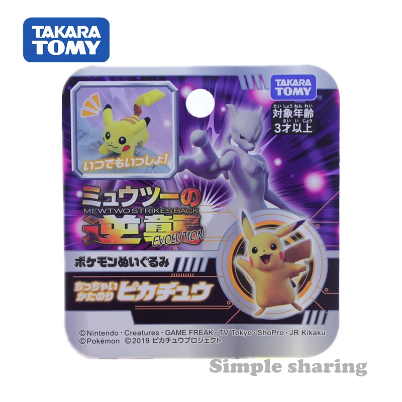 TAKARA TOMY наличии Покемон го Пикачу EPL крошечные плюшевые детские куклы Волшебные