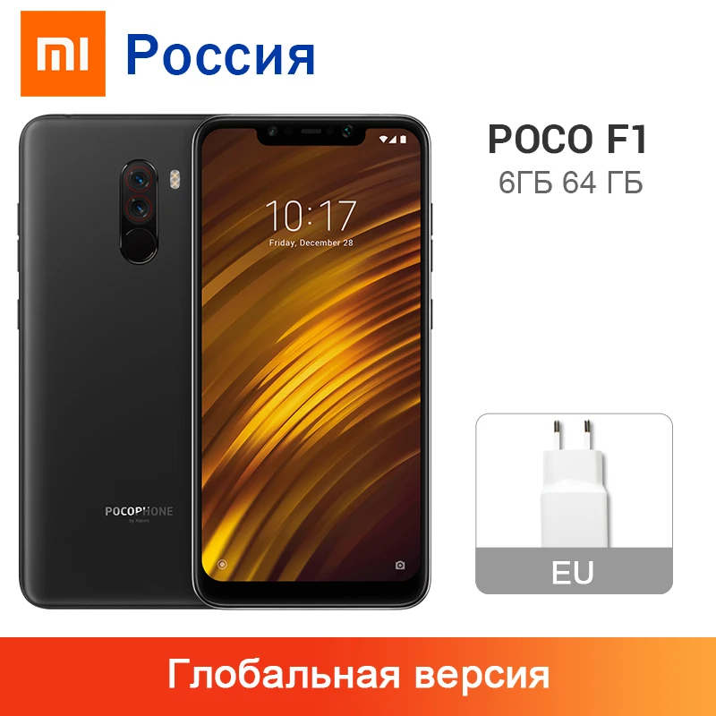 Xiaomi POCOPHONE F1 смартфон с 5 дюймовым дисплеем ОЗУ 6 ГБ ПЗУ 64 4000 мАч|Смартфоны| |
