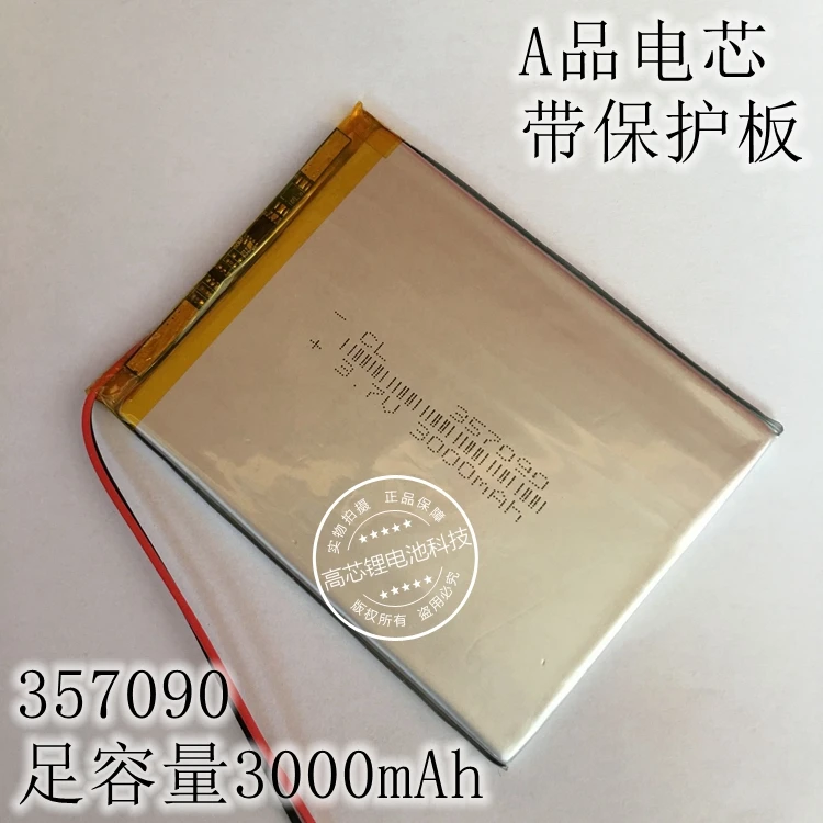 

7 inches flat large capacity battery, all kinds of common 3.7V lithium battery, 357090 3000mAh package Rechargeable Li-ion Cell