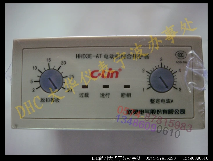 

Yan Ling установка квантования двигателя интегрированная защита HHD3E-AT 1 ~ 5A