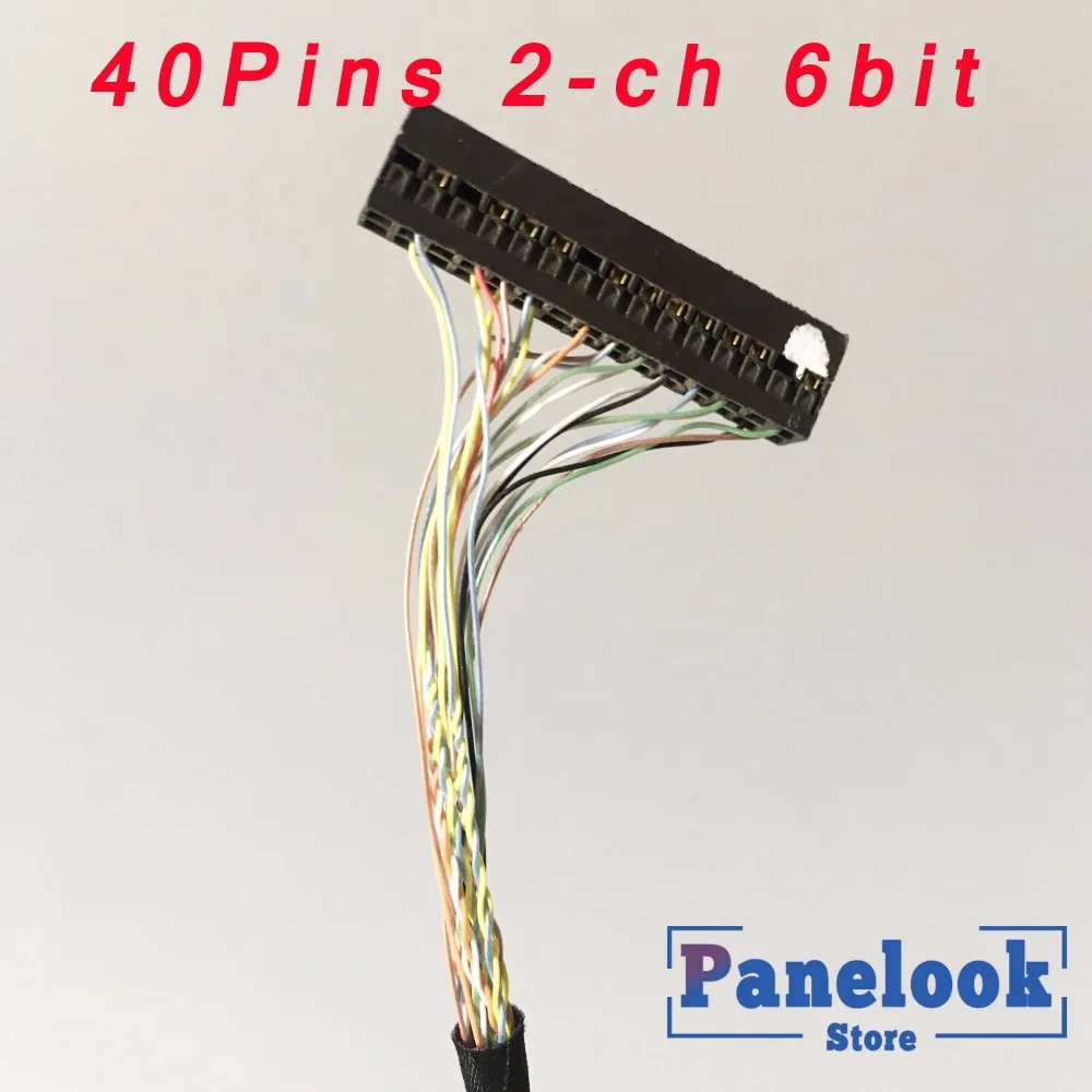 Кабель LVDS 2 канальный 6 битный 40 контактный универсальный кабель для платы