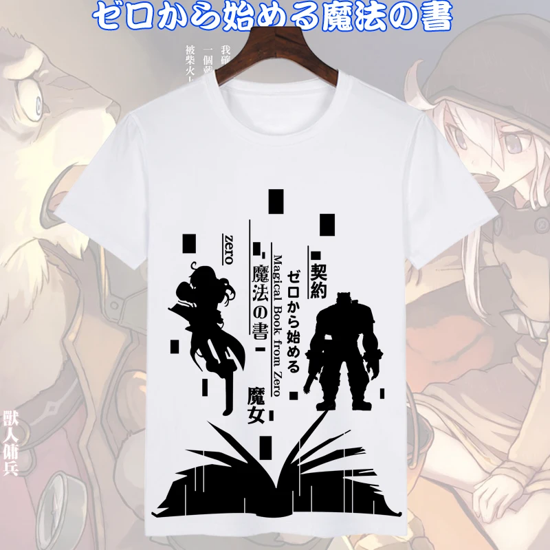 Новинка футболка для косплея с рисунком аниме начиная от фото Мужская гримуаром