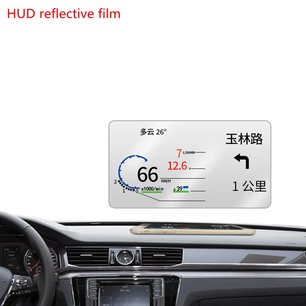 Автомобильная светоотражающая пленка HUD 160 мм * 120 для лобового стекла проектора