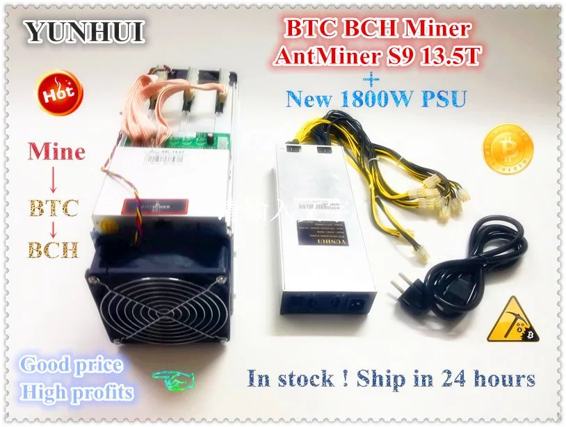 Бесплатная доставка новинка AntMiner S9 13 5 T Майнер биткоинов YUNHUI (с блоком питания) Asic