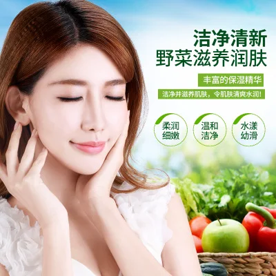 2018 изображений диких овощей увлажняющее очищающее молочко поры глубоко чистое