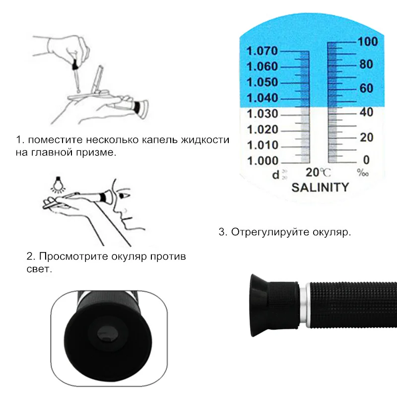 Handheld Salinity Refractometer 0-10% Aquarium Salt Water tester Hydrometer ATC with retail box 32% off | Инструменты
