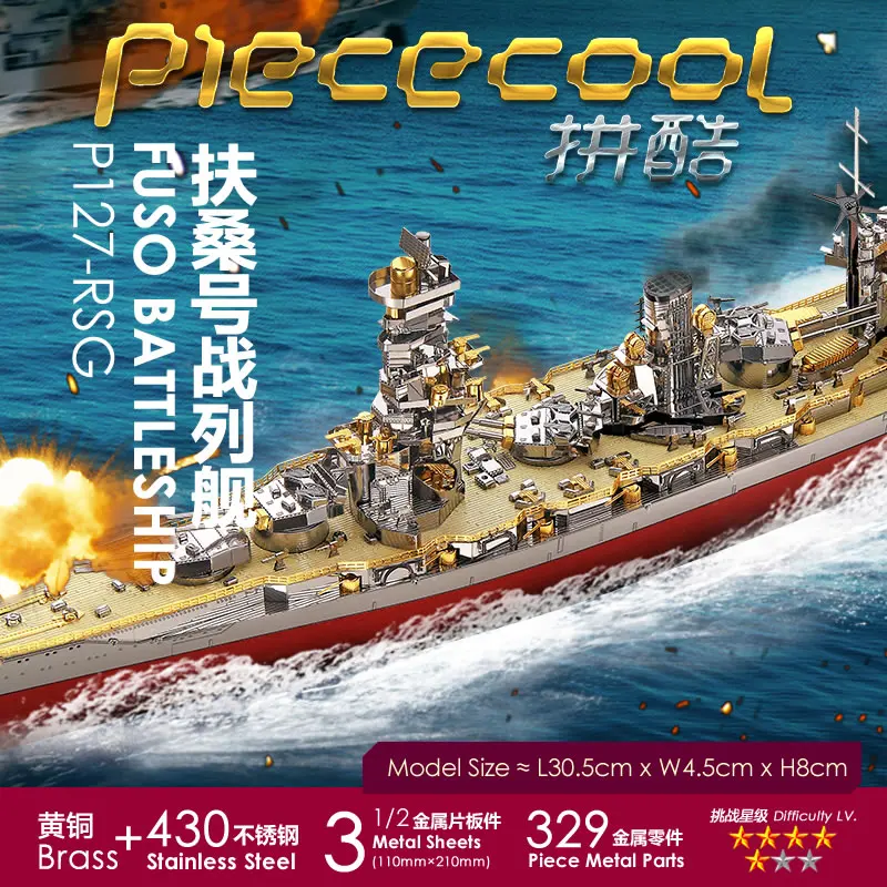 3D DIY металлическая головоломка модель Fusang Battleship режущий пазл лучшие подарки для