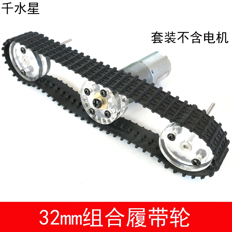 32 мм Комбинация технологии гусеничного колеса модель бака двигатель для шасси