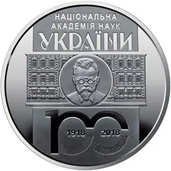 Украина 5 грн 2018 монета-100th Ann НАН Украины оригинальный настоящий коллекционные