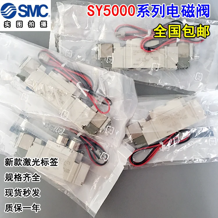 

Электромагнитный клапан Smc SY5120/5220/5320-4/5/6LZ/LD/LZE/LZD-01-C4-C6-C8