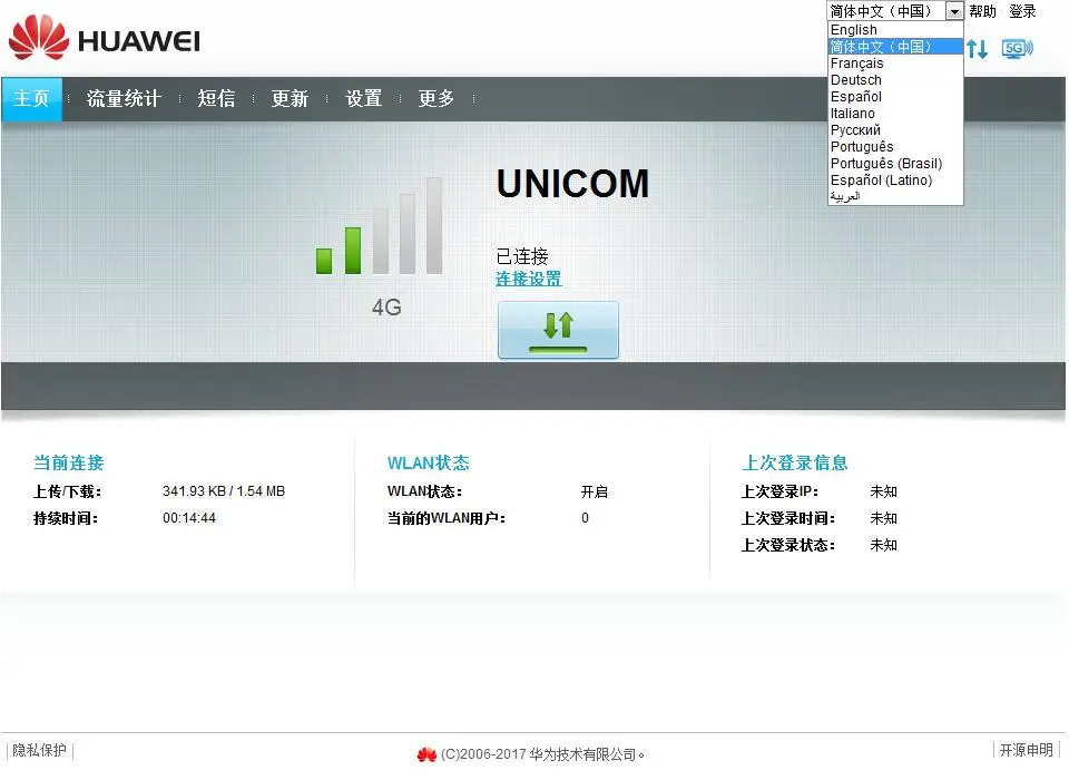 Huawei B525 23a LTE FDD800/900/1500/1800/2100 Mhz TDD2600Mhz4G + CAT6 2600 Мбит/с VOIP VPN 2 антенны|Беспроводные