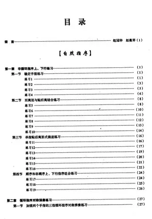 2 шт. guzheng fingering упражнения книга guzheng Etudes учебник обучение guzheng руководство книги