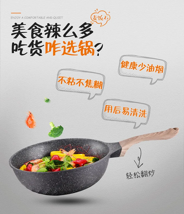 Кухня бытовой камень цвет антипригарный wok камень майфан сковорода для готовки горшок Бытовая индукционная плита WF315937