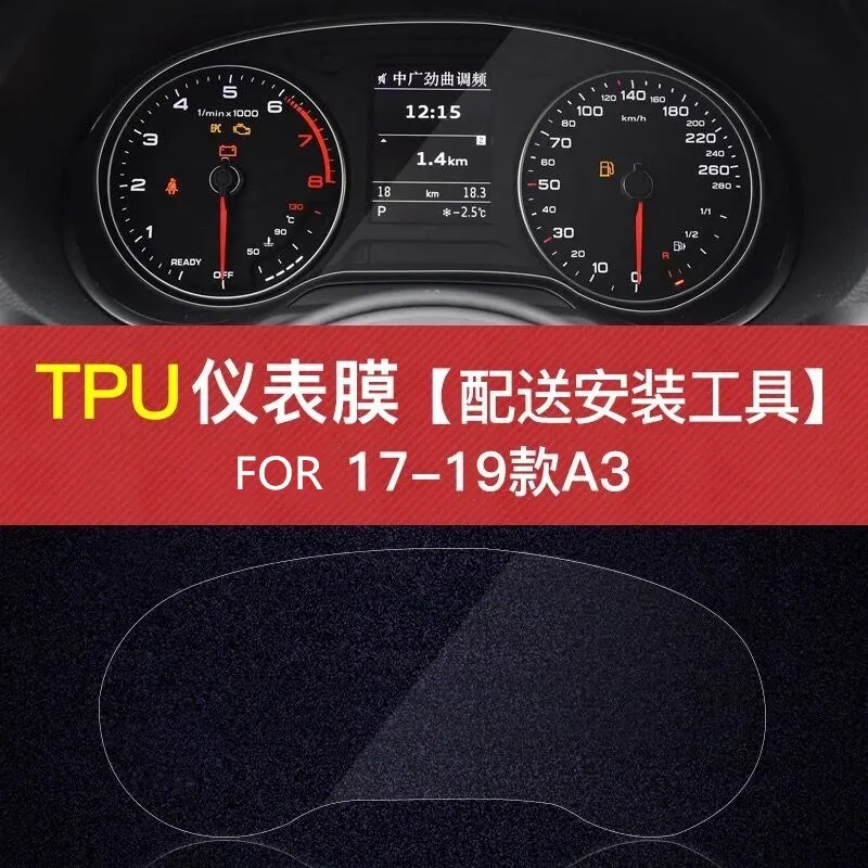 CAR sticker tpu For Audi Q5 Q3 A3 A4L A6L Q7 A5 Car Dashboard Instrument Panel TPU Protective Film Anti-Scratch Accessories | Автомобили и