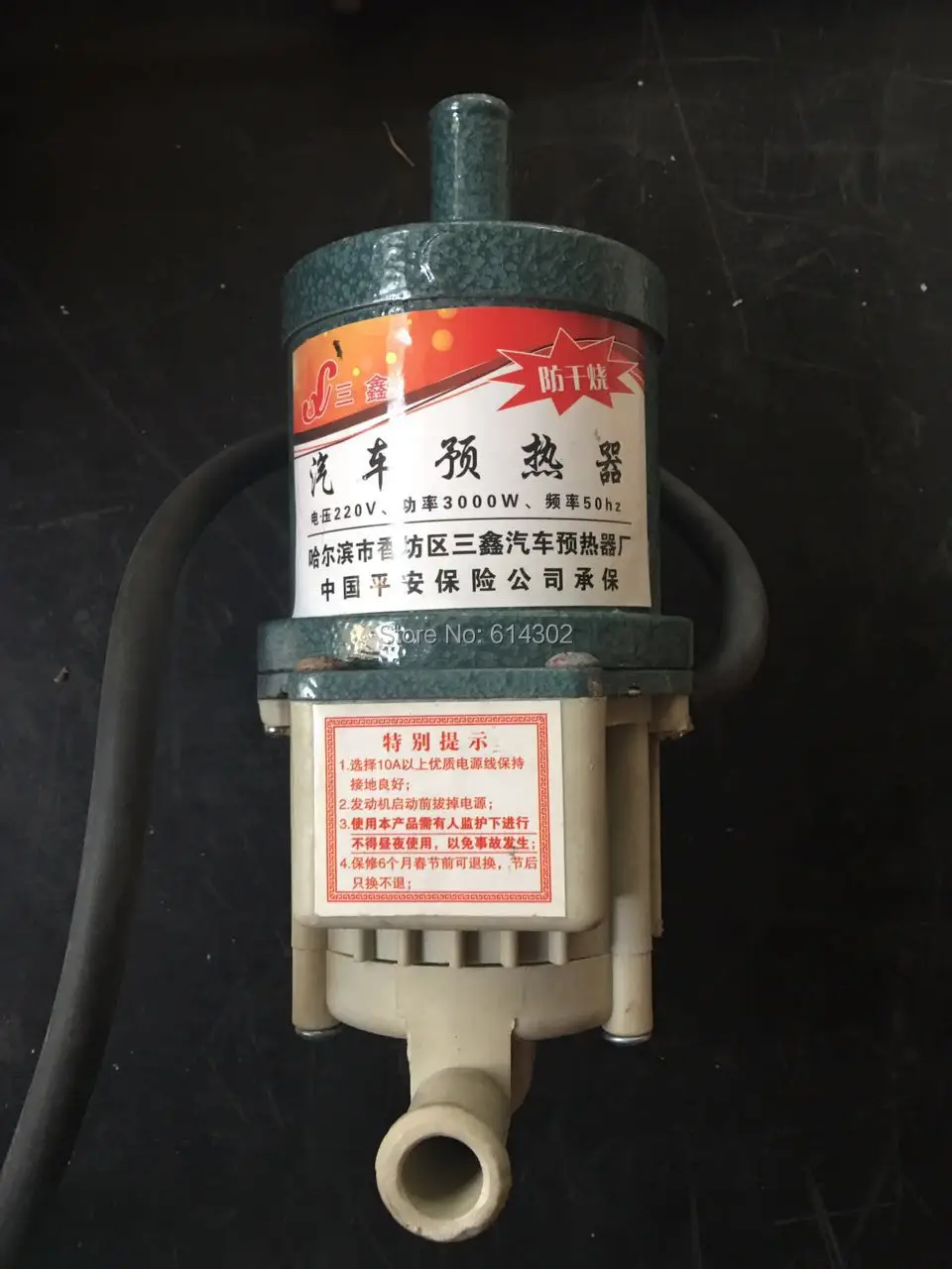 

220V 1kw water heater for diesel generator parts