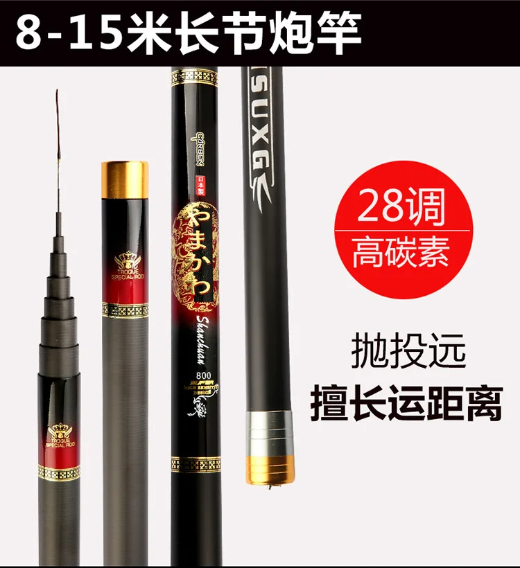 YAMAKAWA Shanchuan 8M 9M 10M 11M 12M 13M 14M 15M Super Long Telescopic Fishing Rod Fast Action Superhard Good Quality Has 2 Tips