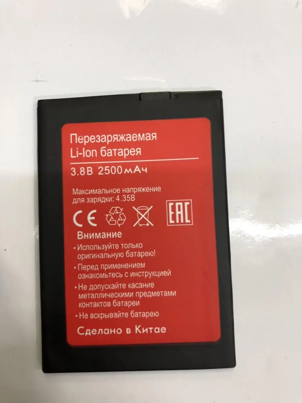 2500 мАч BQS 5505 запасная батарея для BQ BQS5505|Аккумуляторы мобильных телефонов| |