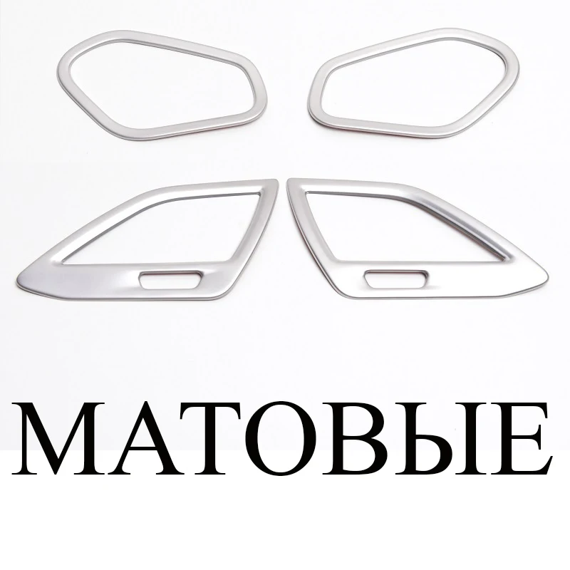 4pcs matte Нержавеющая сталь интерьер Кондиционер AC декоративное покрытие планки для Lada Vesta Седан универсальный Спорт SW крест - Название цвета: 4pcs matte