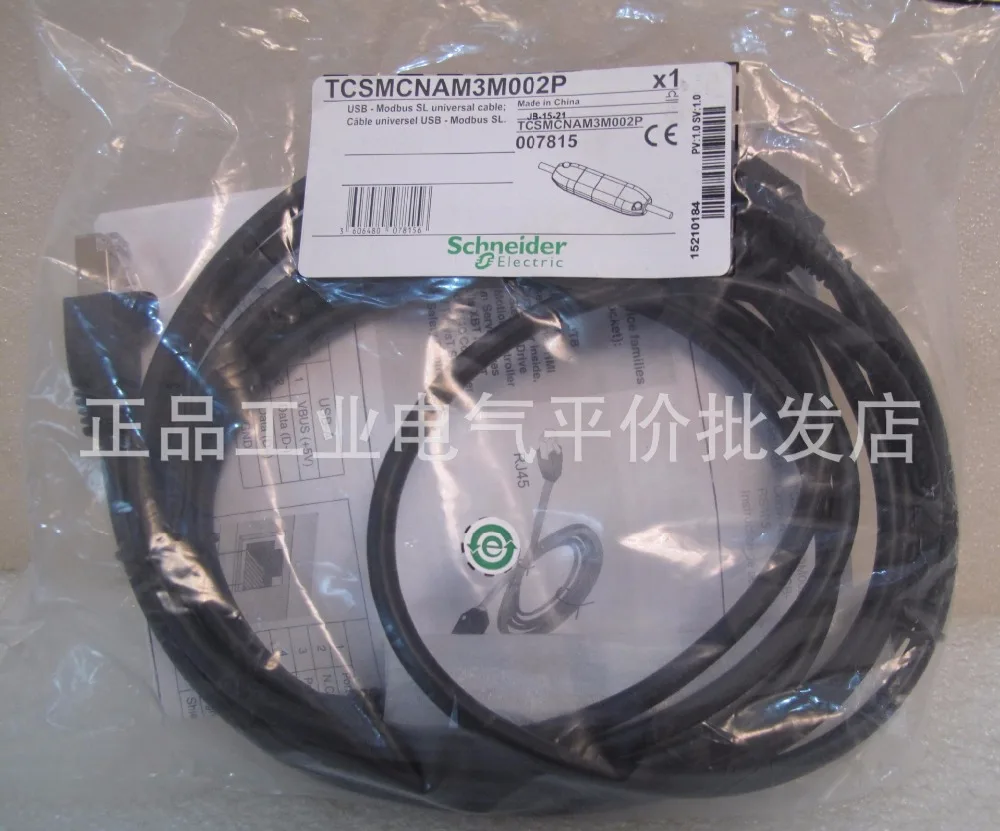 TCSMCNAM3M002P Новый USB RJ45 отладочный кабель| |