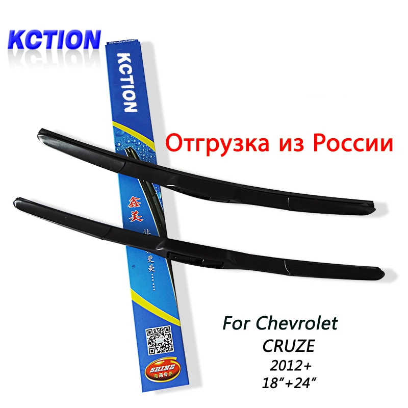 Аксессуары для Chevrolet CRUZE(2012 +) 18 + 24 дюйма стеклоочистители переднего стекла