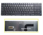 Новый ноутбук RU клавиатура для ASUS X55 X55A X55C X55U X52 X52F X52J X52N X52JC X52JR X52JT X52JU X52DE G72 G73 G72X G73J русский