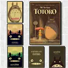 Тоторо Hayao Miyazaki аниме мой сосед постер тоторо для декора комнаты крафт-бумага винтажные печатные плакаты художественные настенные наклейки
