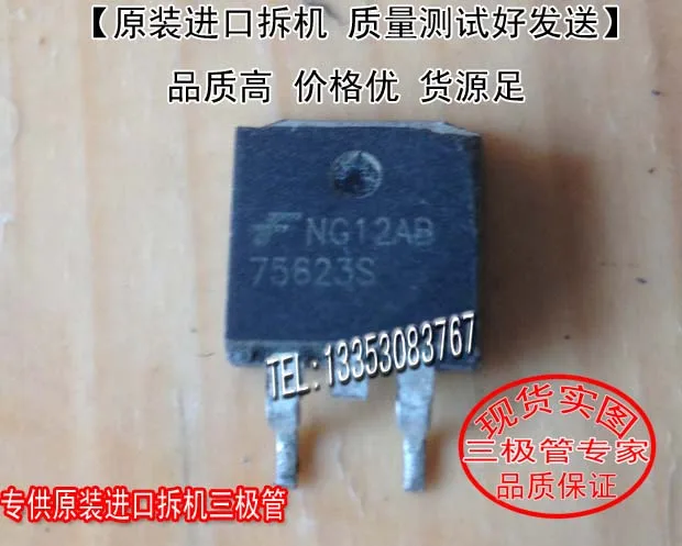 Si Тай и SH HUF75623S 75623 S TO 263|sh|tai |
