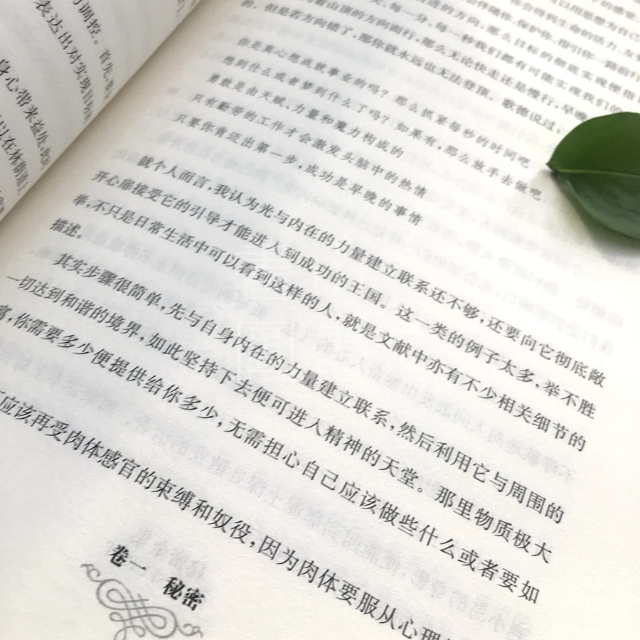 Новая горячая секретная книга самый удивительный в мире потенциал развития