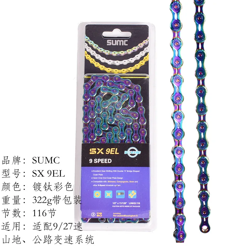 SUMC SX8 SX9 SX9sl SX10 SX10sl SX11SL велосипедная цепь 9 S 10 S 11S золото для MTB/шоссейного велосипеда для Shimano 8 9 10 11 скорость 116л/цепь велосипед