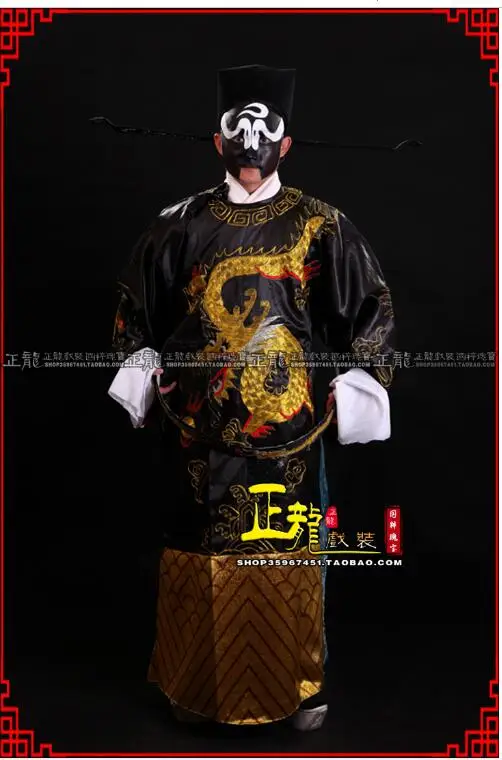 Пекинская опера атласные Бао Чжэн Гун костюмы для сцены китайское древнее|opera