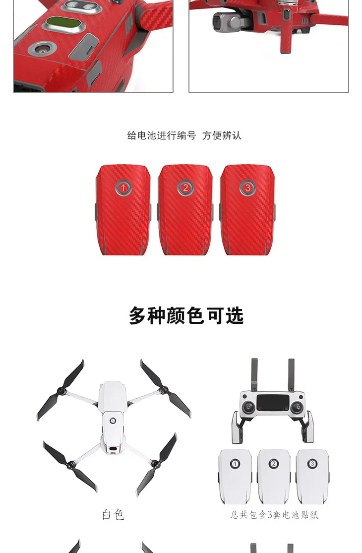 Наклейка из углеродного волокна с защитой от царапин для DJI Mavic 2 PRO/ZOOM, пульт дистанционного управления, для тела, руки, кожи, наклейка, комплект, аксессуары для дрона
