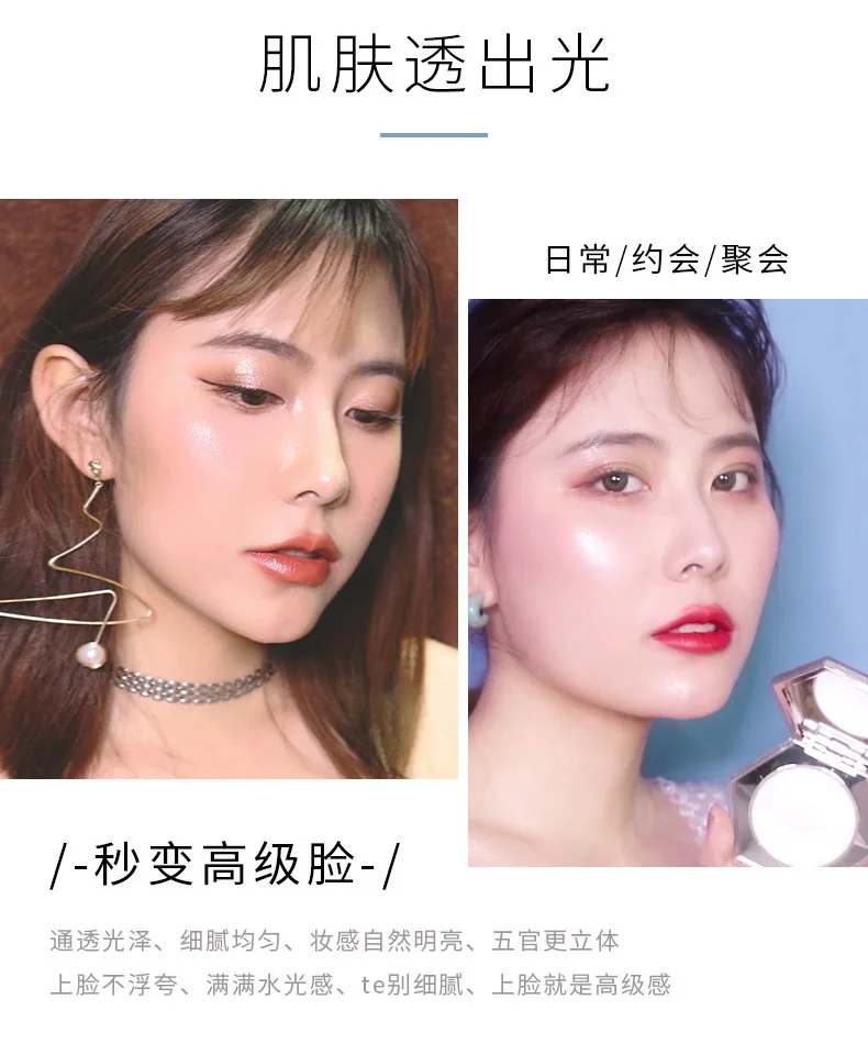 Beauty makeup blogger Рекомендуемая Алмазная зеркальная пудра пюре видное ношение яркий уход основные