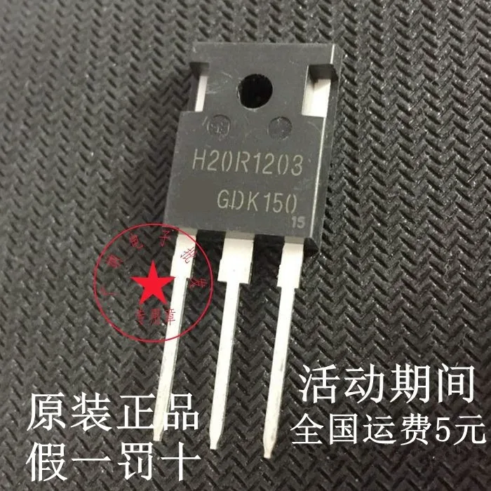 2pcs/lot H20R1203 IHW20N120R3 TO 3P In Stock|Интегральные схемы| |