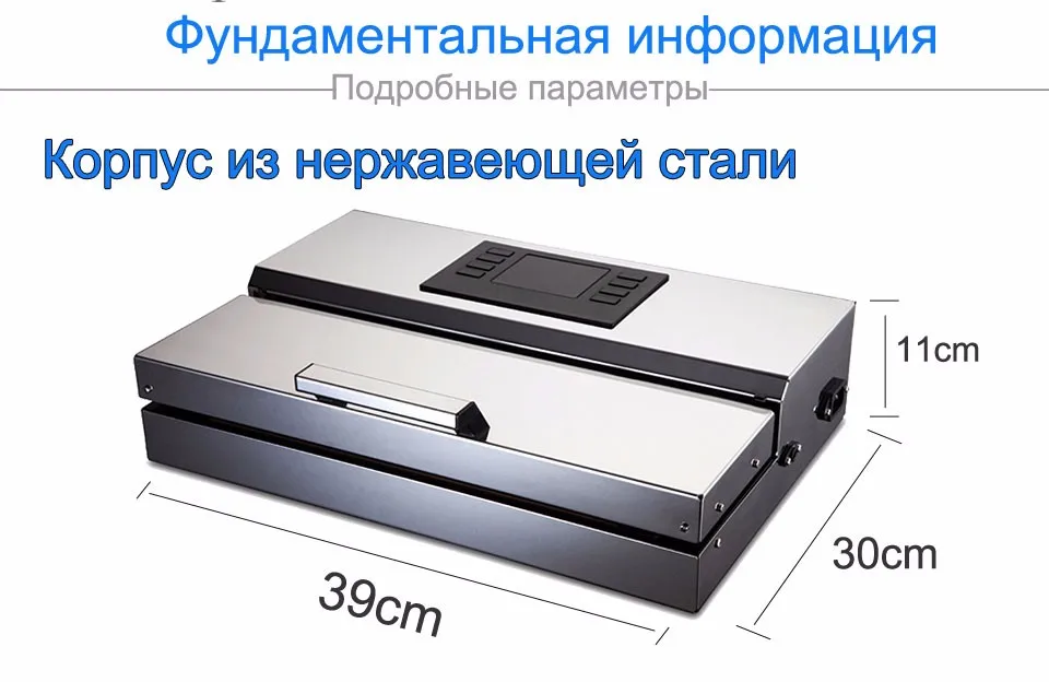Машина sous-Vide inox Еда процессор вакуумный упаковщик упаковочная машина коммерческих вакуумный упаковщик ЕС Plug Нержавеющая сталь Средства ухода за кожей
