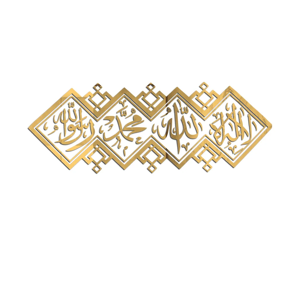 Мусульманский ислам Eid аль Фитр акриловое зеркало золото и серебро черный 3D