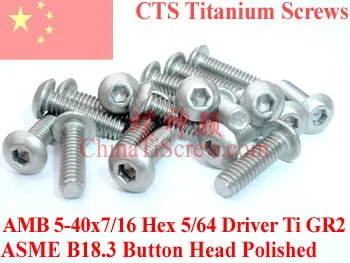 Титановые винты 5 40x7/16 с шестигранной головкой 5/64 Ti GR2 полированные 50 шт.|titanium