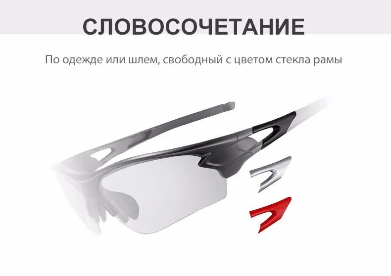 ROCKBROS Поляризованные Фотохромные Велоспортные Очки Велосипедные Очки Спорт На Открытом Воздухе Велосипеда Солнцезащитные Очки с Близорукостью Рамой