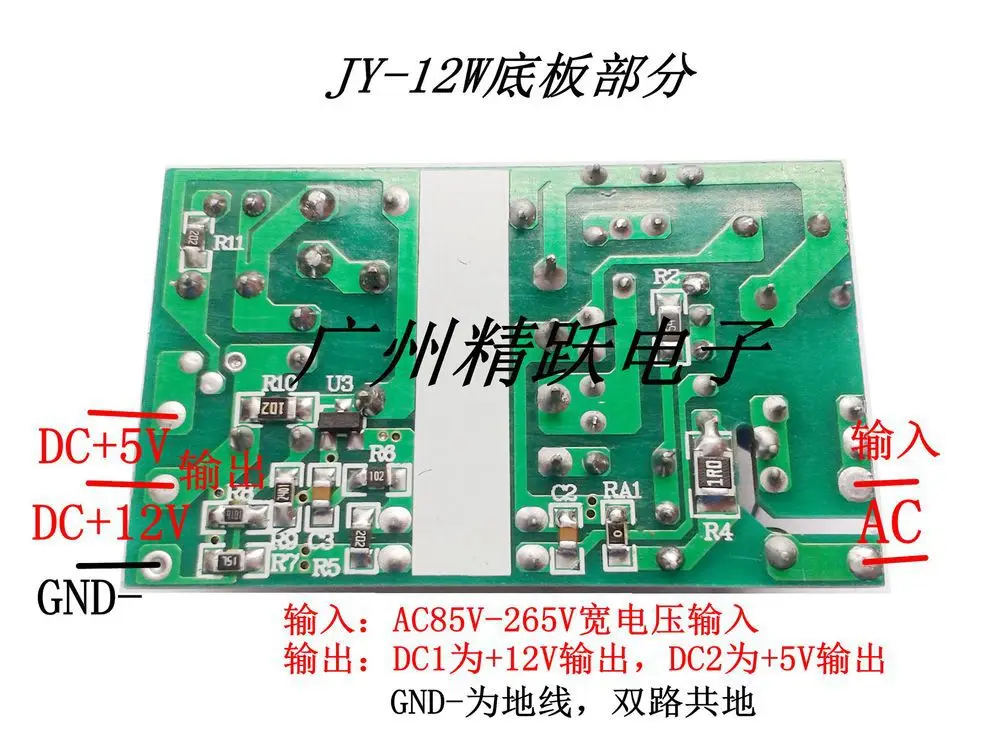 Dual Power 12V800MA / 5V100MA switching power supply 220V AC-DC modules turn 12v 5v |