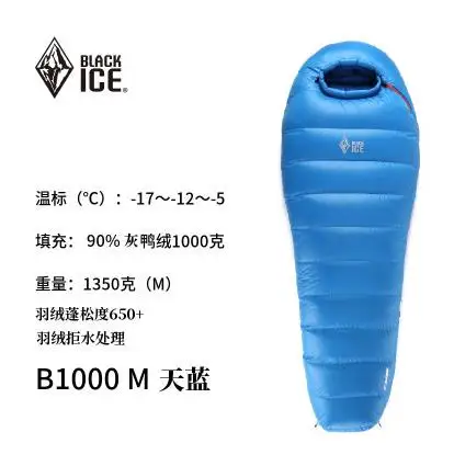 Blackice Upgrade B1000 Mummy черный/оранжевый/синий ультра-светильник зимний уличный пуховый спальный мешок с сумкой для переноски - Цвет: Blue M Upgrade 17