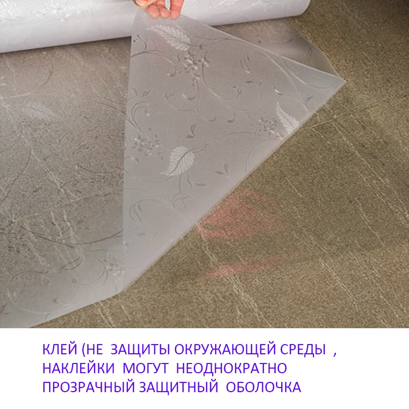 Без клея электростатического оконная пленка 40x100 см кухня home decor смазка для